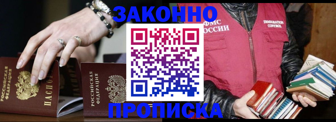 временная регистрация 2025 в ЕАО