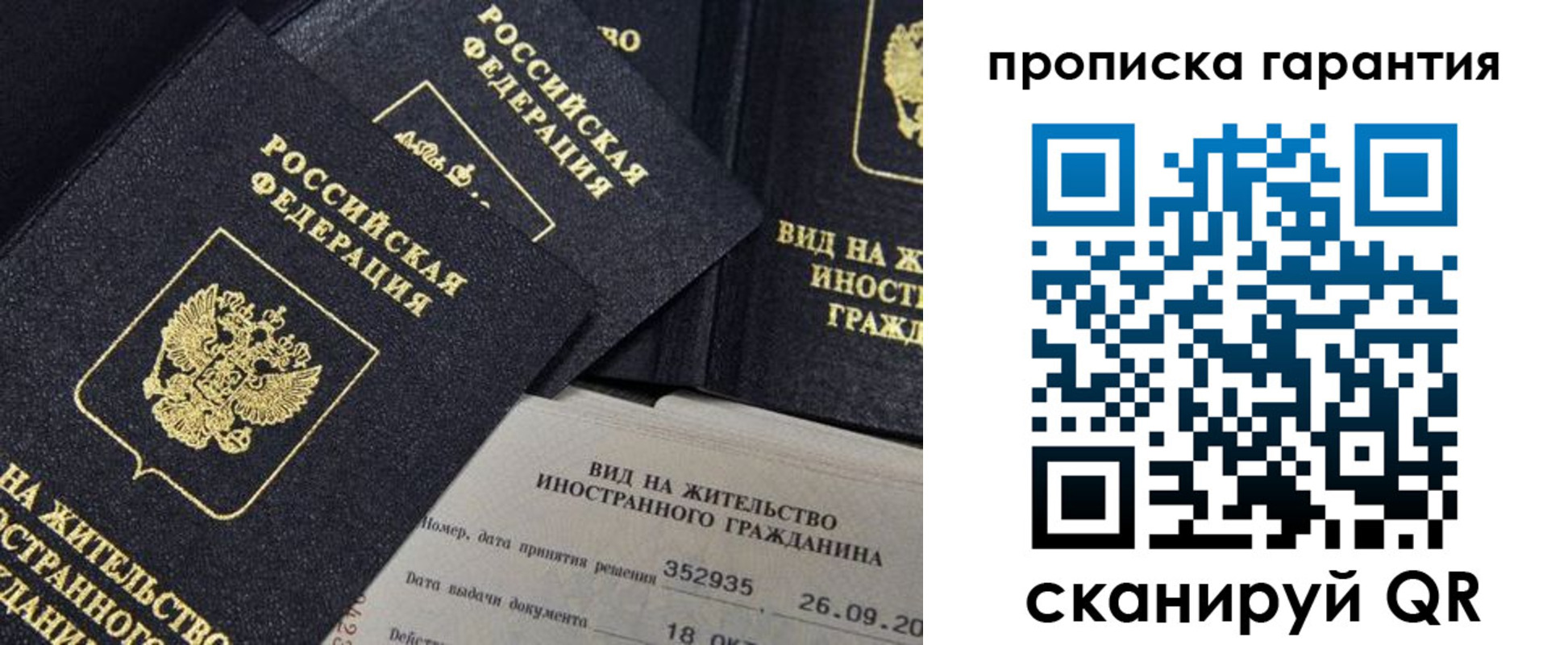 временная прописка в ЕАО