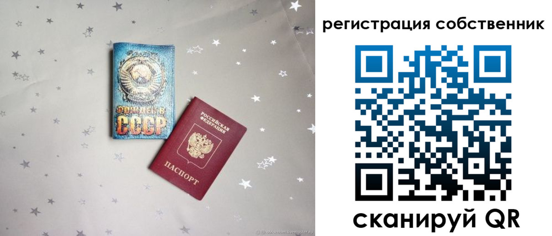 миграционный учет в ЕАО