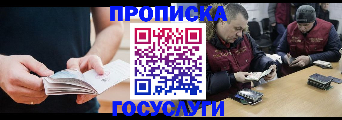 временная регистрация госуслуги в ЕАО