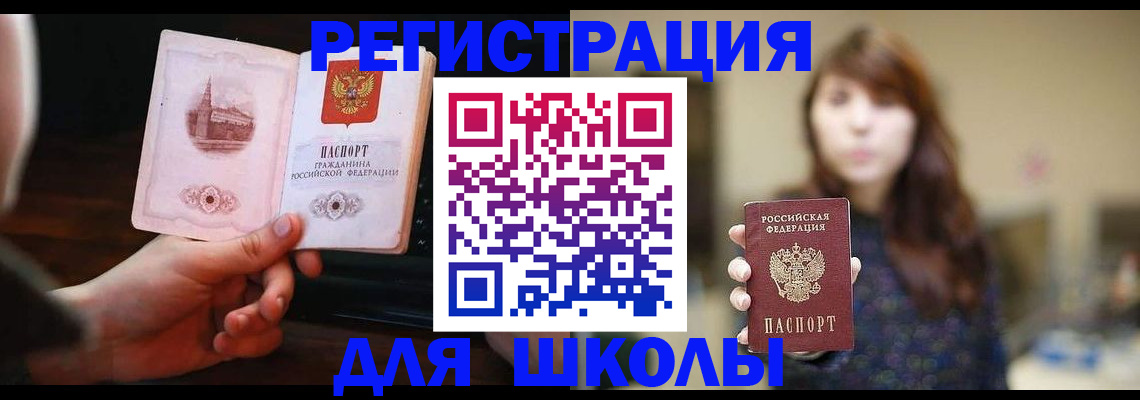 прописка паспорт в ЕАО