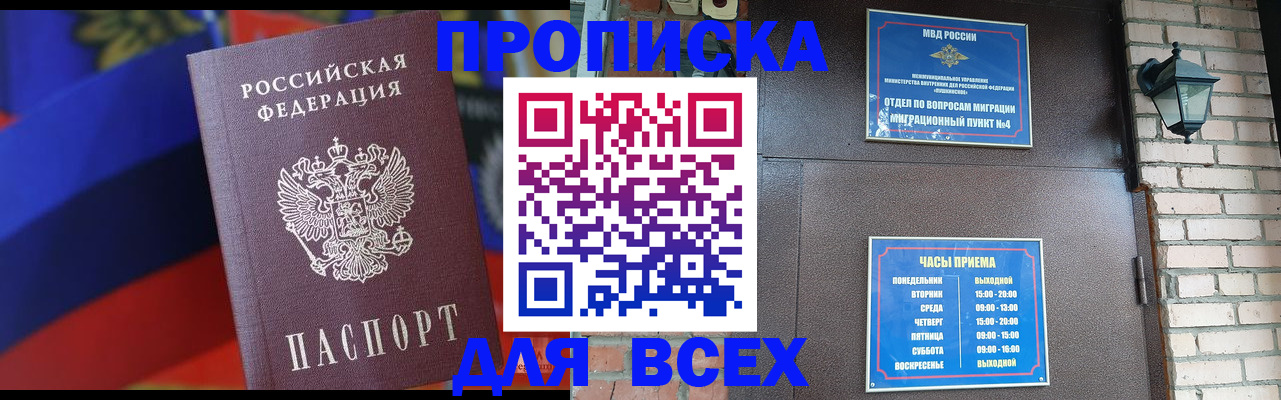 регистрация в ЕАО