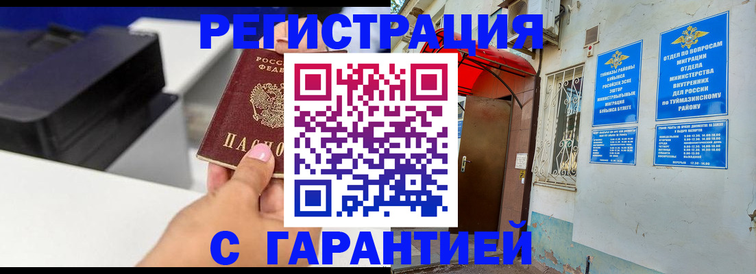 прописка от собственника в ЕАО